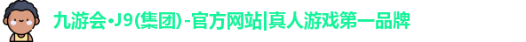 ag九游会j9j9